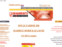 Tablet Screenshot of flamengo-bg.com